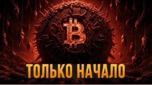 КРИПТОВАЛЮТА БАЙБИТ КРИПТОВАЛЮТА / 加密貨幣 BYBIT 貿易 / CRYPTOCURRENCY BYBIT CRYPTOCURRENCY