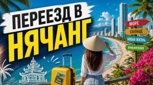 ВЬЕТНАМ. Как люди в Нячанге живут. Лучшие районы. Эндуро тур