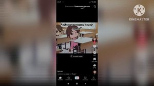 как сказать из тик тока (но не могла же я пройти мимо :))))) )