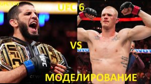 UFC 330: Ислам Махачев VS Иен Мачадо Гарри | UFC 6