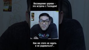 Смотрите вверх ⬆️ Избавление близко