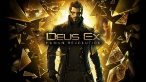 ПРОНИКНУТЬ НА ФАБРИКУ Deus Ex