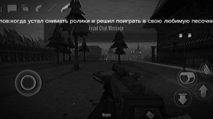 основано на реальных событиях