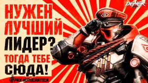 ТЫ НУЖЕН ИМПЕРИИ!!! в Pax Autocratica на РУССКОМ #2 #paxautocratica #paxautocraticagameplay