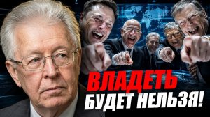 Кому нужен мир БЕЗ НАЛИЧНЫХ И СОБСТВЕННОСТИ Валентин Катасонов