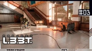 Project L33T | 03 | Потеря лута