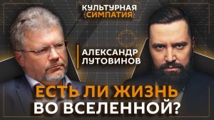 Как рождаются звезды? Александр Лутовинов | Дмитрий Егорченков
