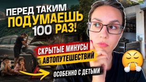 Автопутешествие с детьми: о чём жалеешь уже в дороге. Застряли в Пенджабе! А что дальше?