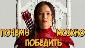 [Звёздный Капитан] - Как всегда ПОБЕЖДАТЬ в Голодных Играх? (ЧАСТЬ 2)