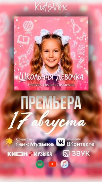 📚 Этот трек застрянет у тебя в голове! 🎶😍