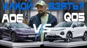 Выбираем между Changan Q05 и A06, плюсы и минусы авто, кто круче? Как не ошибиться? Советы эксперта!