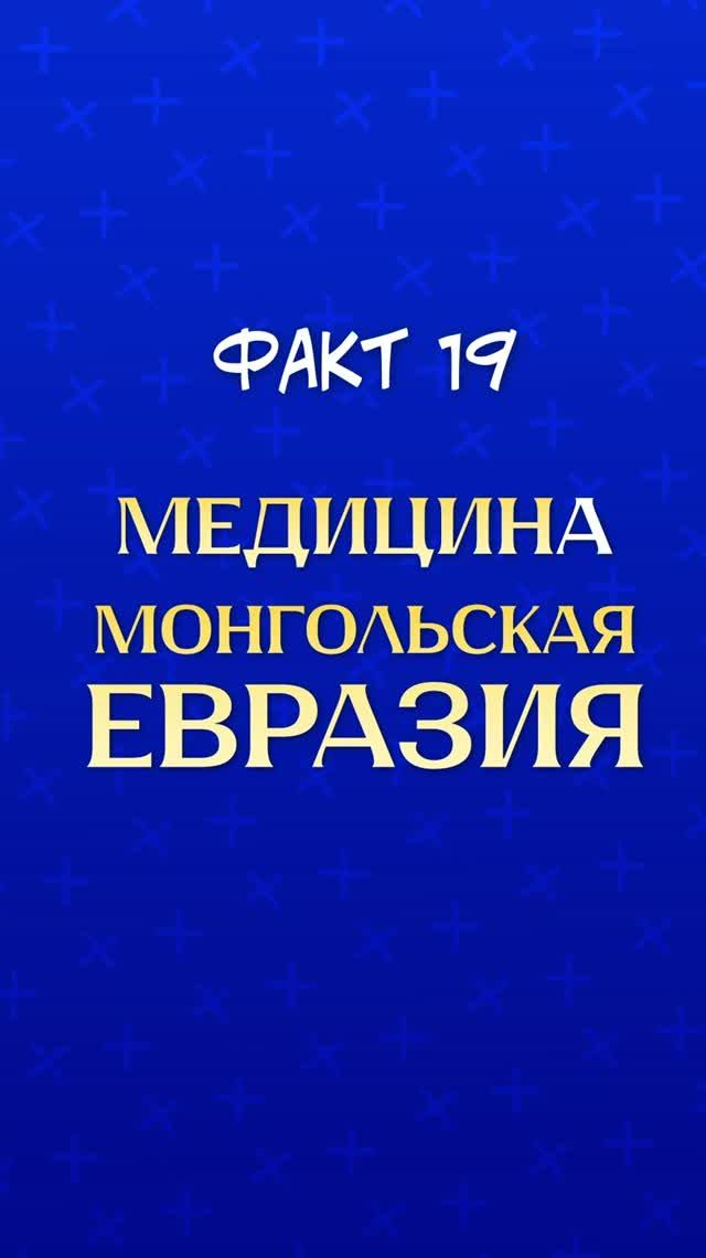 Случайные факты
