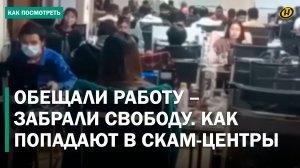 Кто не хочет работать – В ПРОСТИТУТКИ СДАЮТ, НА ОРГАНЫ. Как попадают в рабство в Юго-Восточной Азии