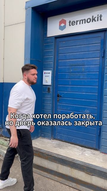 Он ведь не ушел, правда?!