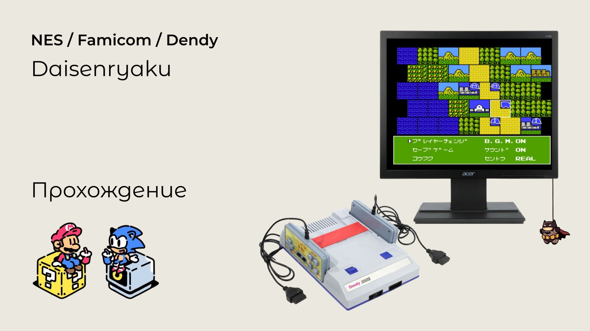 Daisenryaku (прохождение) NEC