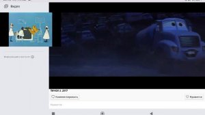 Тачки 3 2017 Часть 2 из 2 Dvd Blu ray Mail ru Наоборот