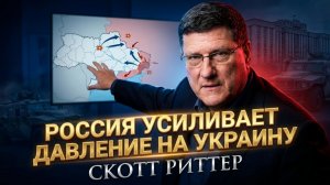 🔥  Россия усиливает давление на Украину, а Трамп ищет компромисс с Ираном