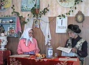 Жили-были старик со старухой… 1996 год
