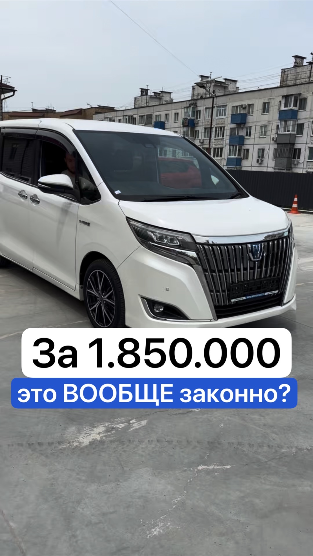 За 1.850.000 это ВООБЩЕ законно