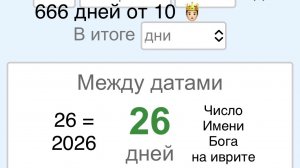 🤰👶🐉 Роды/Дракон/Хвост/Звёзды/Младенец = Октябрь 2026 🌟✨💫