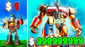 ТРАНСФОРМЕР от 1 до 1 000 000 000 долларов в GTA 5