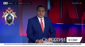 «Вести. Дежурная часть» телеканал «Россия 24»: Председатель СК России провел совещание в Луганске