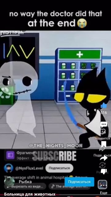 Настоящий Animal Hospital