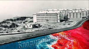 Владивосток 90-х