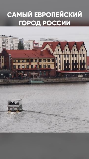 Российский город, в котором есть дух Европы