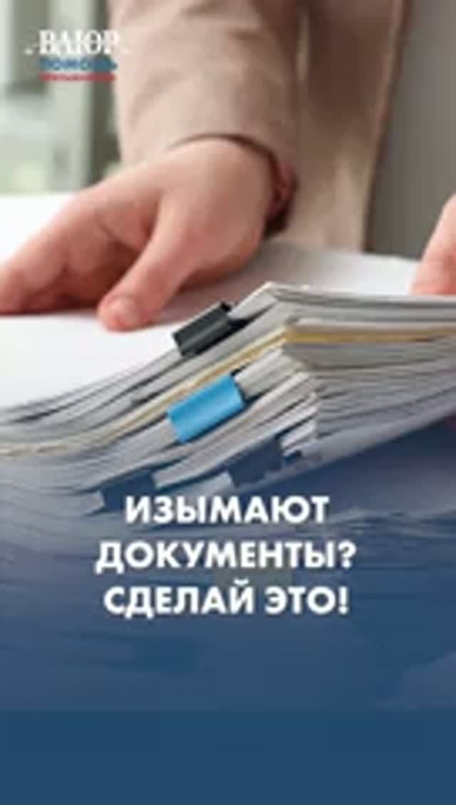 Могут ли у вас изъять документы на улице?