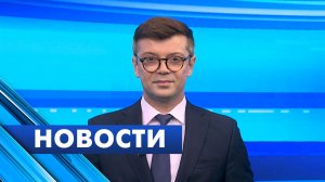 Главные новости Петербурга / 15 августа