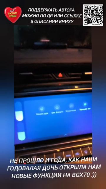 НЕ ПРОШЛО И ГОДА, КАК НАША ГОДОВАЛАЯ ДОЧЬ ОТКРЫЛА НАМ НОВЫЕ ФУНКЦИИ НА BGX70 :))