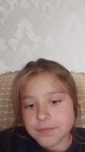 знакомство
