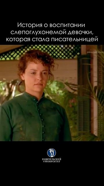 «Сотворившая чудо». ( 2000) 16+ #вератворитчудеса#особенныедети#