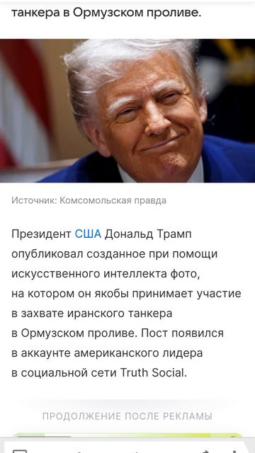 Трамп стал морским котиком