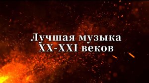 ЛУЧШИЕ ПЕСНИ  РУССКОГО РОКА В 20- 21 ВЕКА! КРУТЕЙШАЯ ПОДБОРКА ТОП 29 ЛУЧШИХ ПЕСЕН!