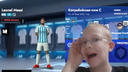 Футбол