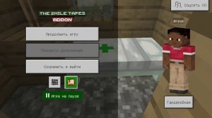 Играем в Minecraft