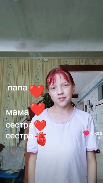 я всех люблю