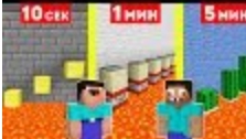 СТРОИМ ДОМ НА ОСТРОВЕ ЗА 10 СЕКУНД 1 МИНУТ 5 МИНУТ В МАЙНКРАФТ ШЕДИ НУБ И ДЕВУШКА БИТВА СТРОИТЕЛЕЙ