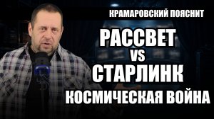 Спутниковая гонка: как Россия обходит Маска, а США строят щит за $2 трлн