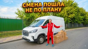 СМЕНА В ГРУЗОВОМ ВЫШЛА ИЗ ПОД КОНТРОЛЯ / ДВА ДНЯ КУЗОВ М ЯНДЕКС И ДОСТАВИСТА