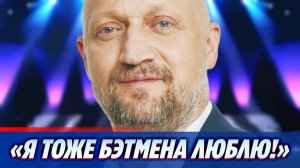 Куценко отреагировал на хейт фильма «Колобок» ★ Новости Шоу-Бизнеса