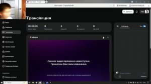 Первый стрим с компьютера! *работает стрим наконец-то*