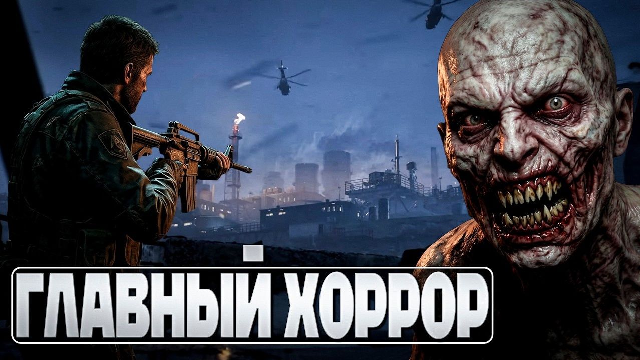 ILL - Это не просто хоррор это КОШМАР в первом лице!