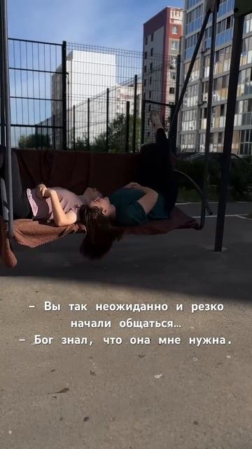 Иногда люди приходят к нам неожиданно #дружбанавсегда #дружба #friends #bff#shortvideo #shorts