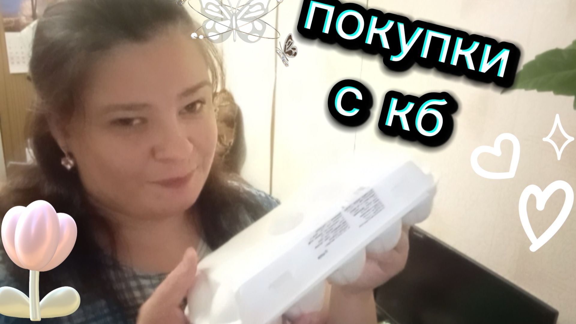 Маленькая распаковка с магазина красного белого. Какие товары можно купить на 600 рублей о