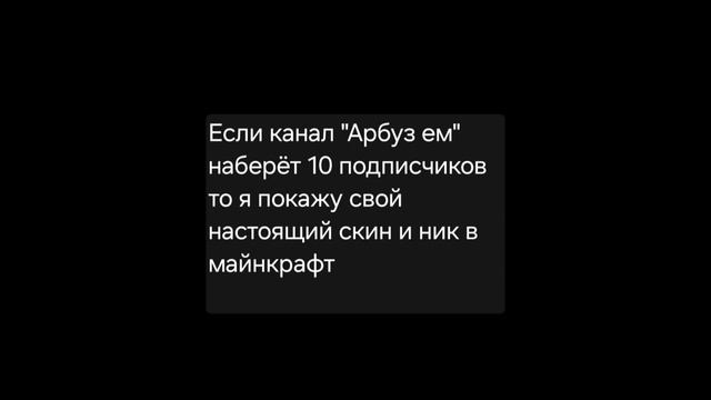 Мой скин и ник в майнкрафт