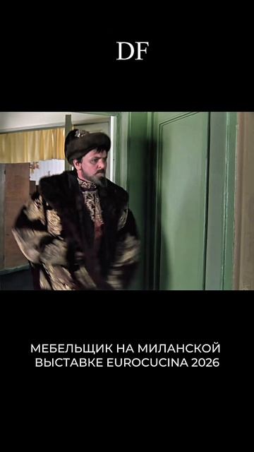 Дизайнеры придумали, а мебельщику теперь делать!