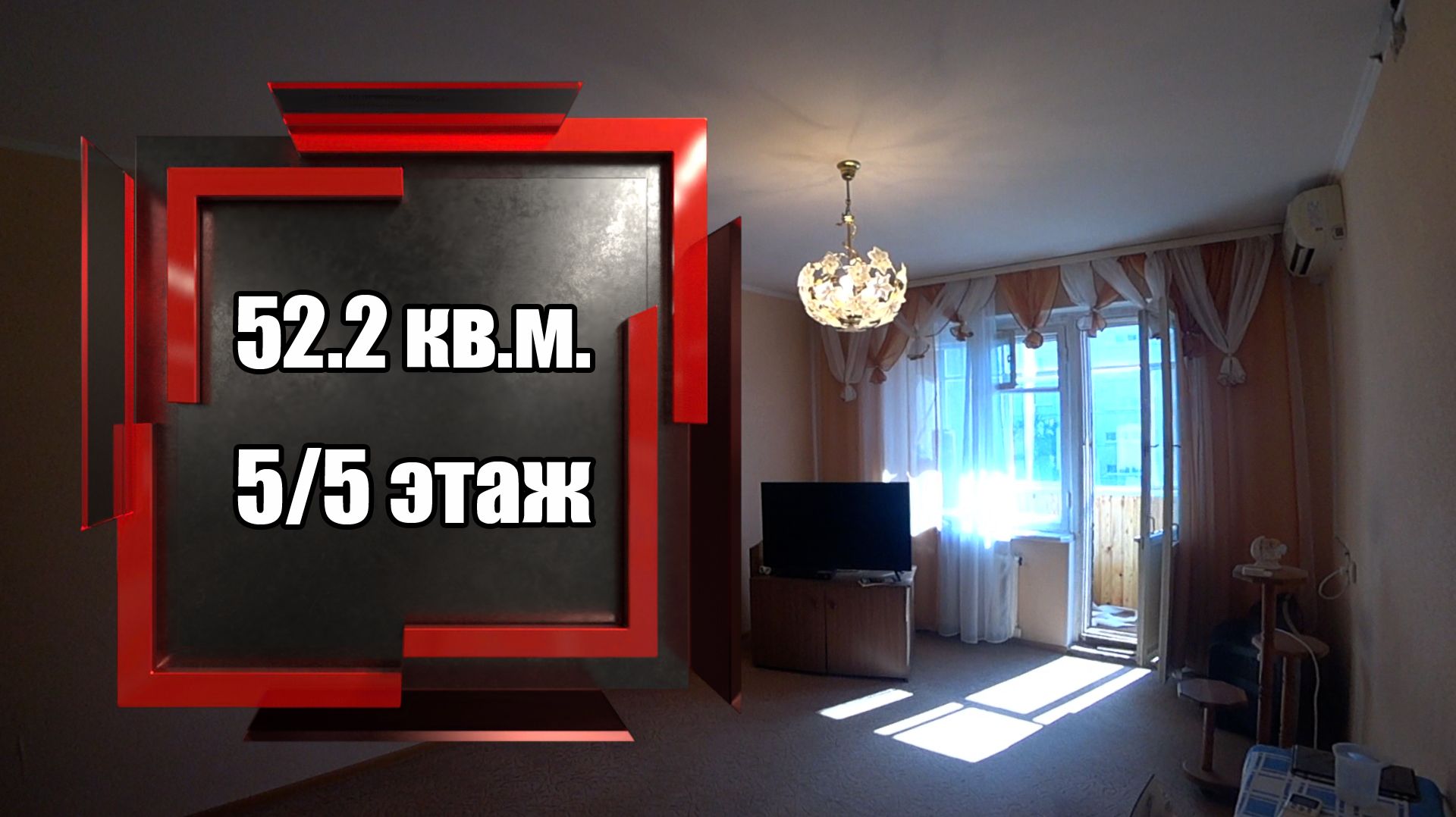 Продажа квартир в Оренбурге и его пригороде